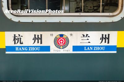 T112水牌