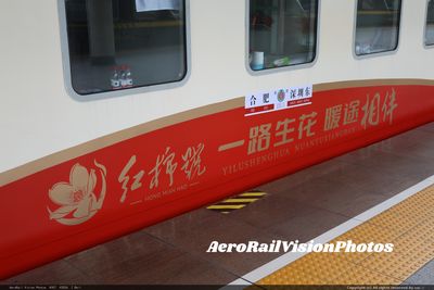 红棉号