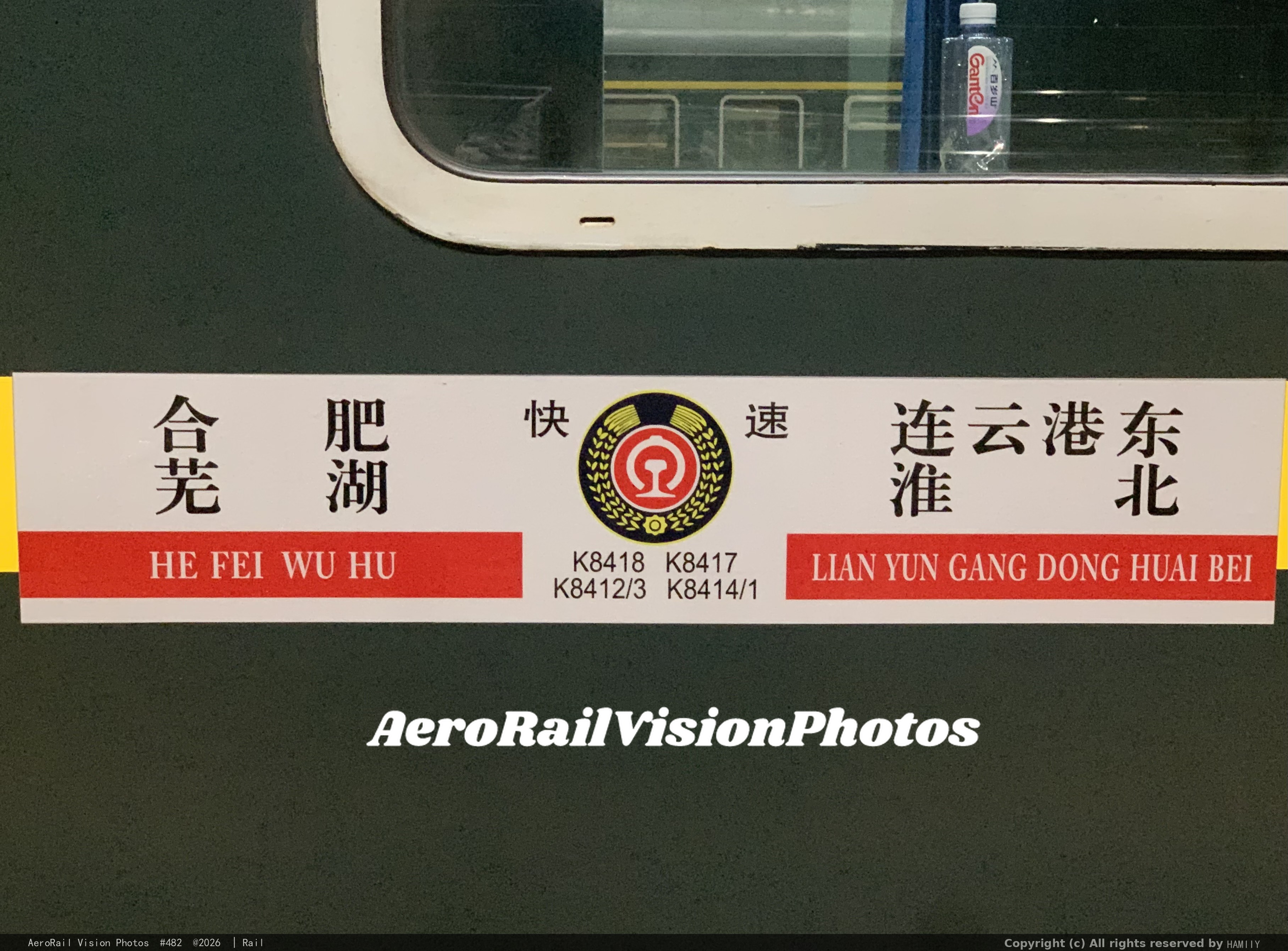 车