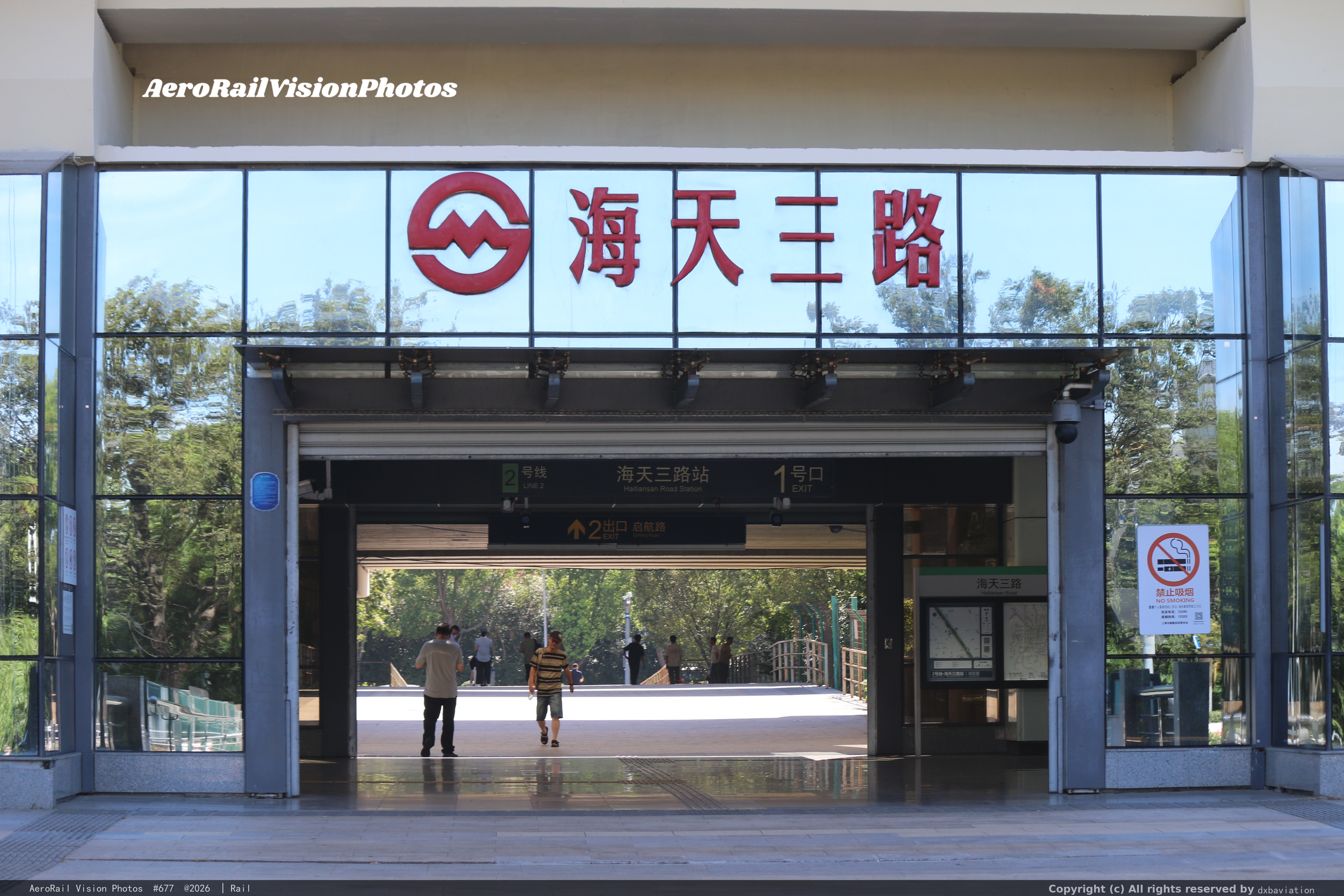 海天三路