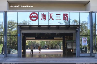 海天三路