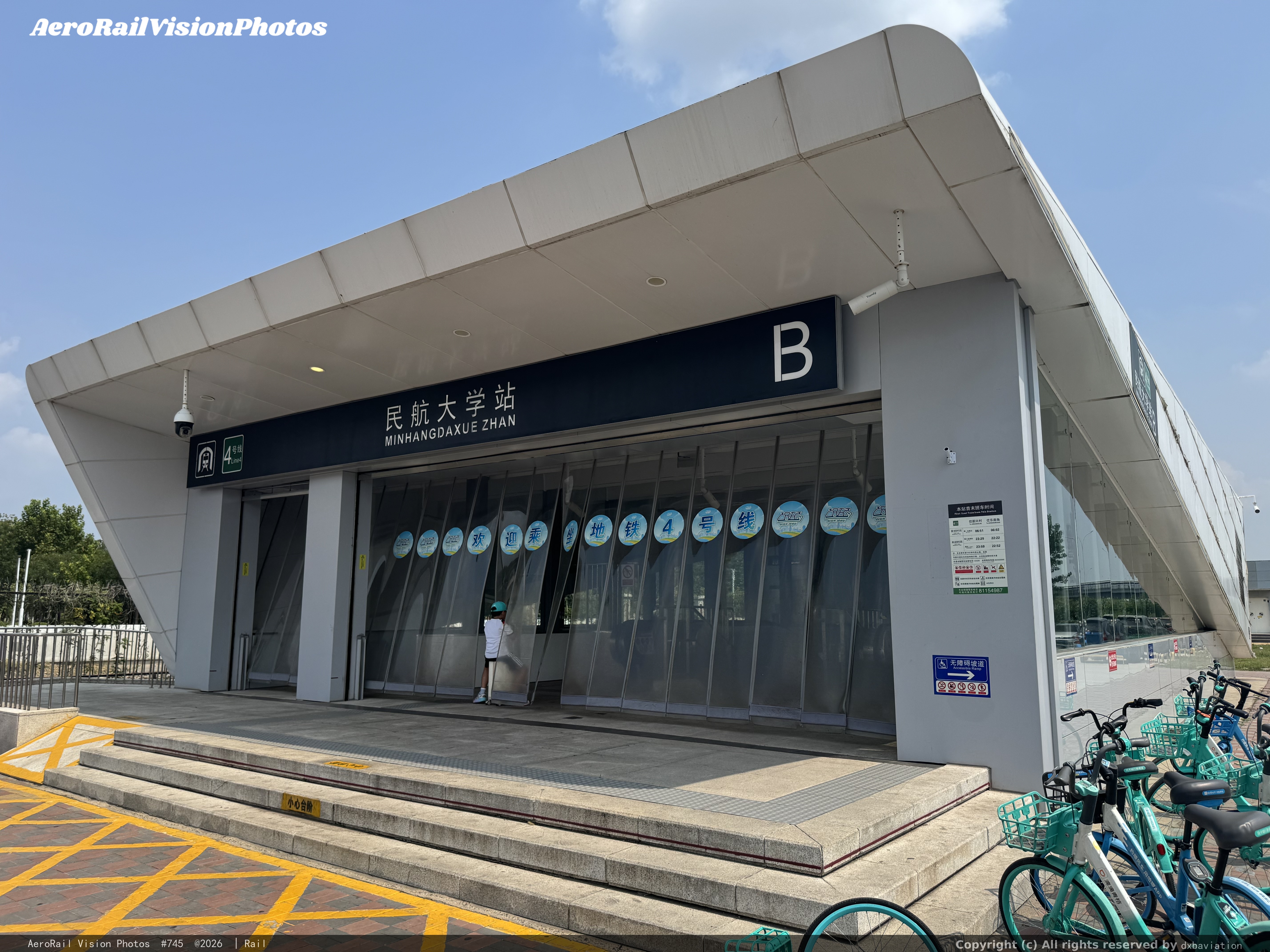 民航大学